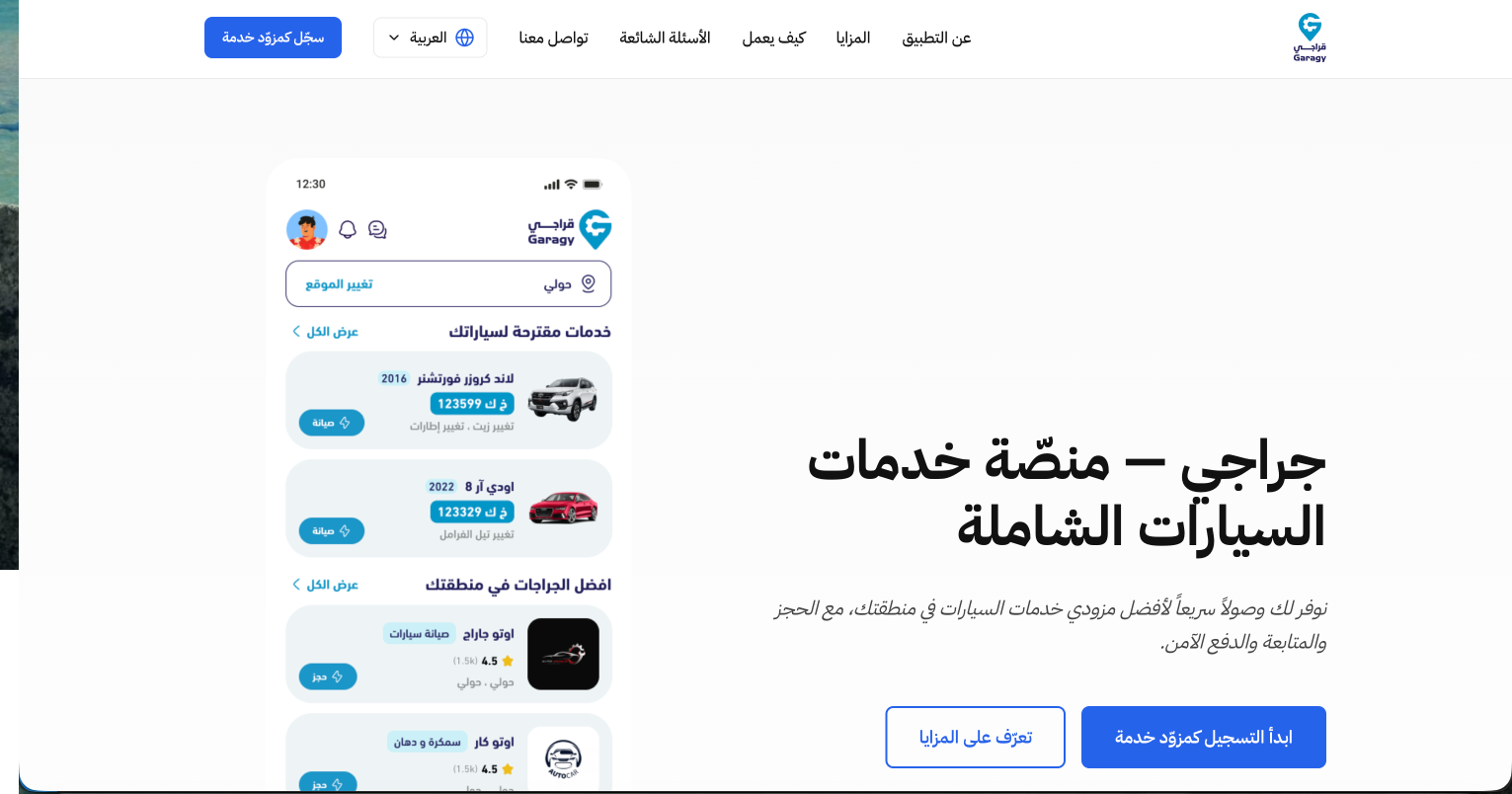 قراجي